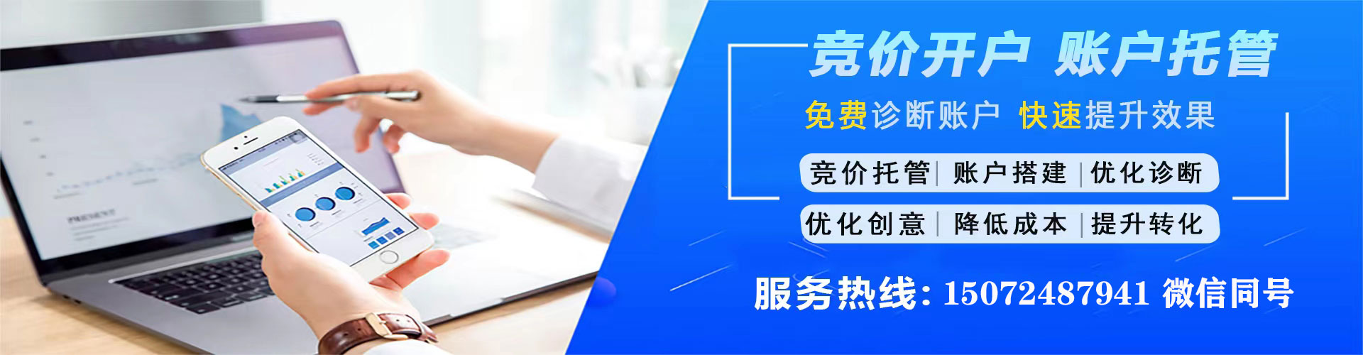 凤城sem开户